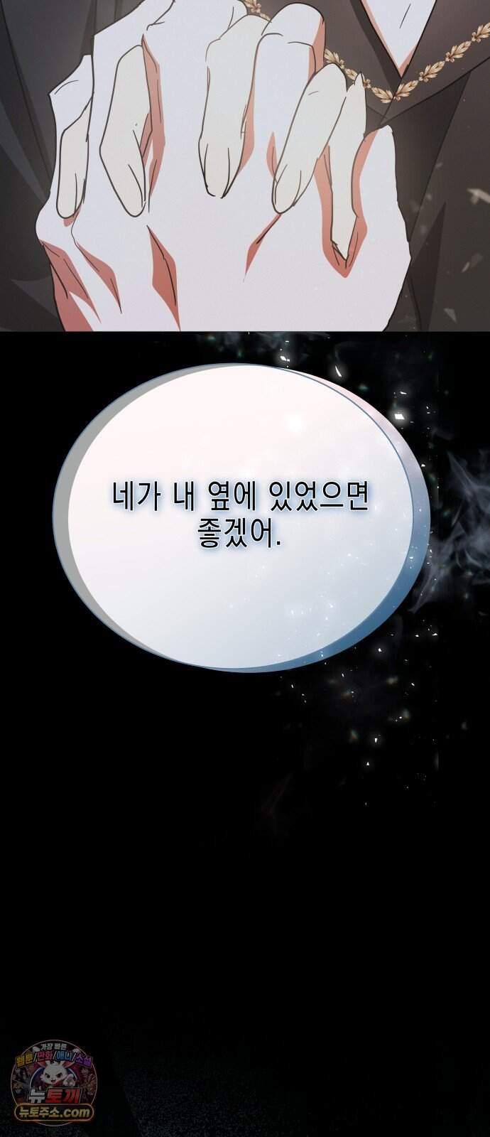 계약 결혼 종료 44화 6