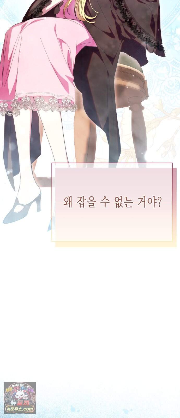 계약 결혼 종료 44화 9