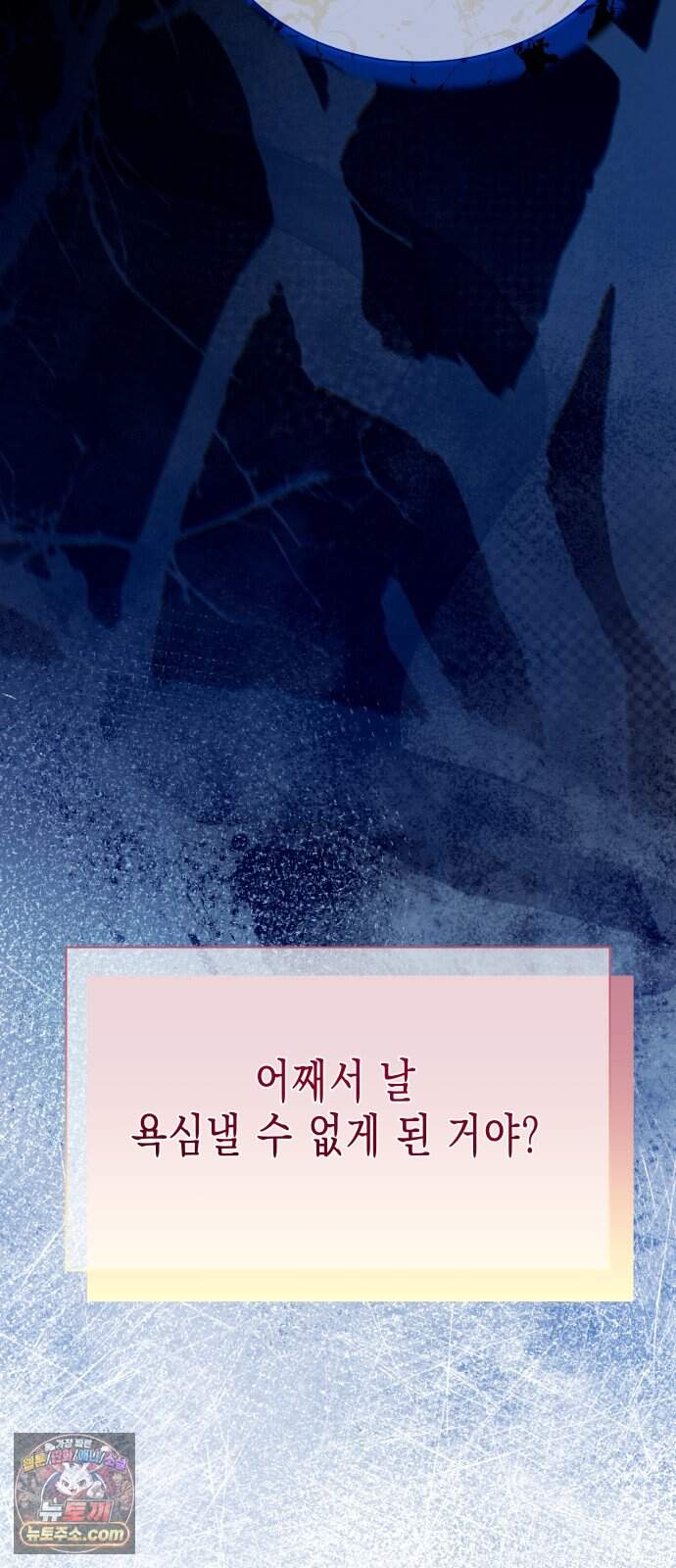 계약 결혼 종료 44화 13