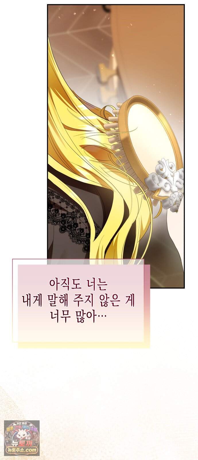 계약 결혼 종료 44화 15