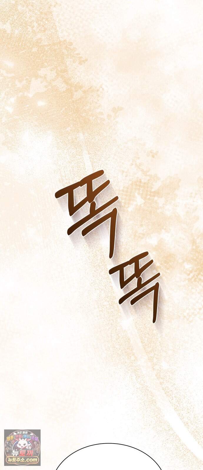 계약 결혼 종료 44화 16