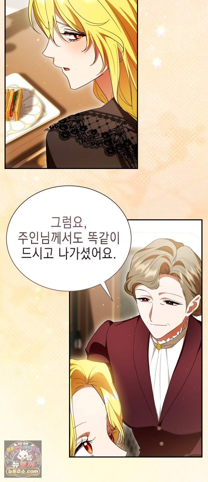 계약 결혼 종료 44화 20