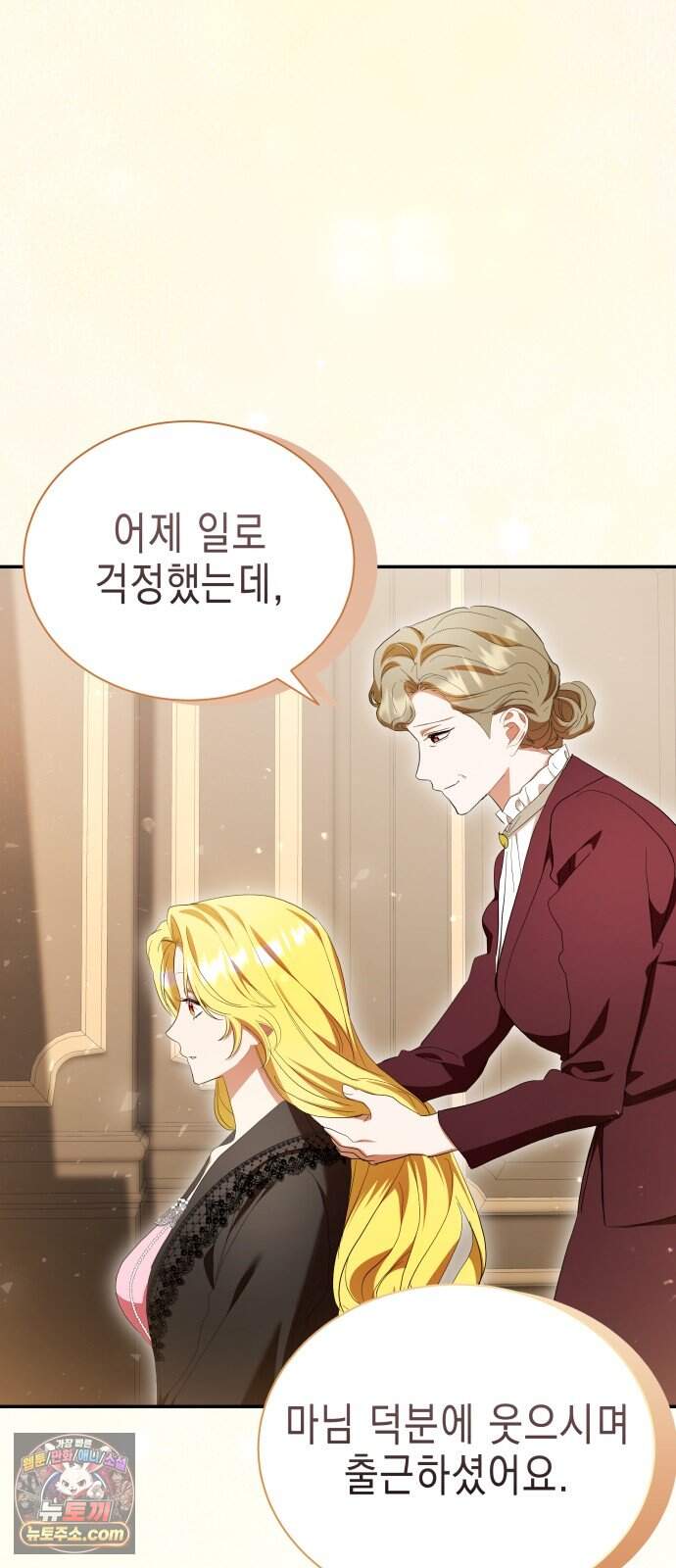 계약 결혼 종료 44화 21