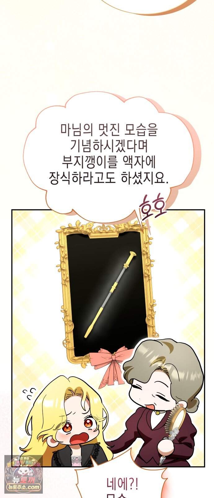 계약 결혼 종료 44화 22