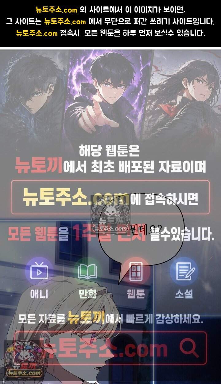 완벽한 복수에 대하여 20화 1