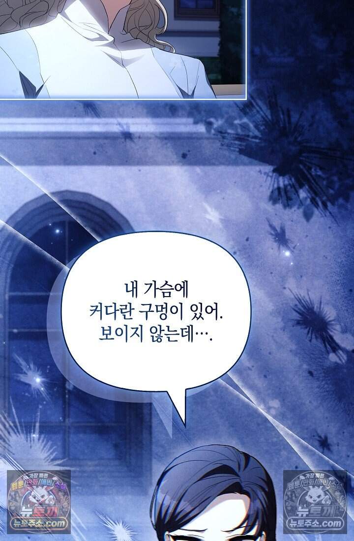 완벽한 복수에 대하여 20화 2