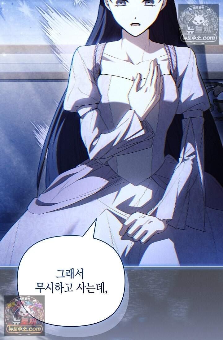 완벽한 복수에 대하여 20화 3