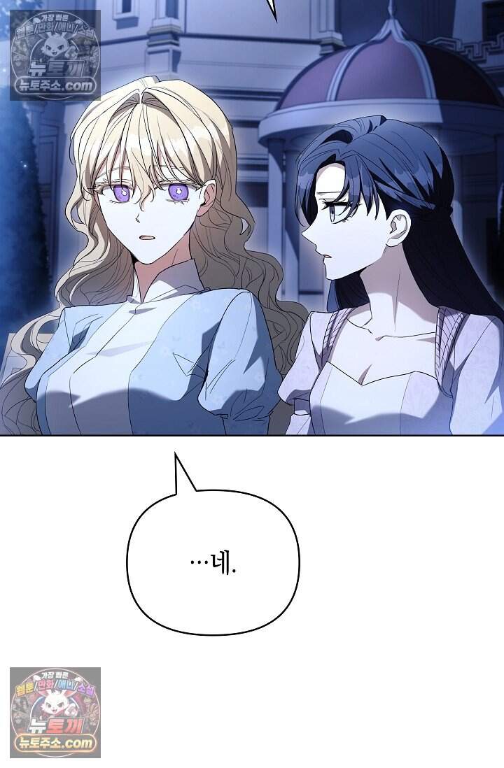 완벽한 복수에 대하여 20화 6