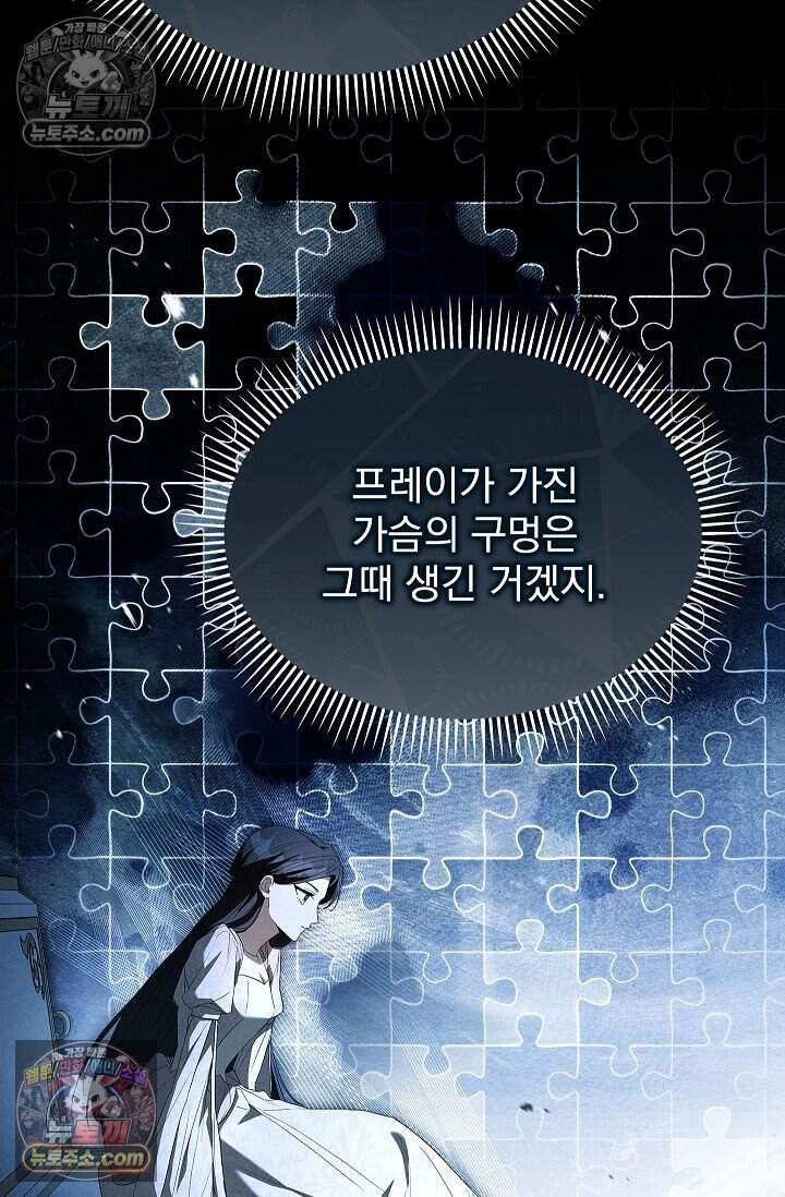 완벽한 복수에 대하여 20화 11