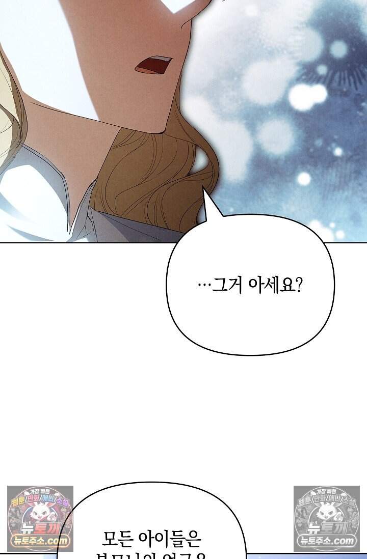 완벽한 복수에 대하여 20화 13