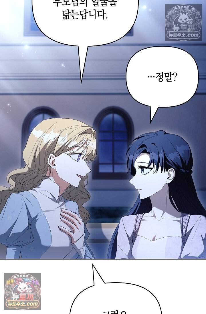완벽한 복수에 대하여 20화 14