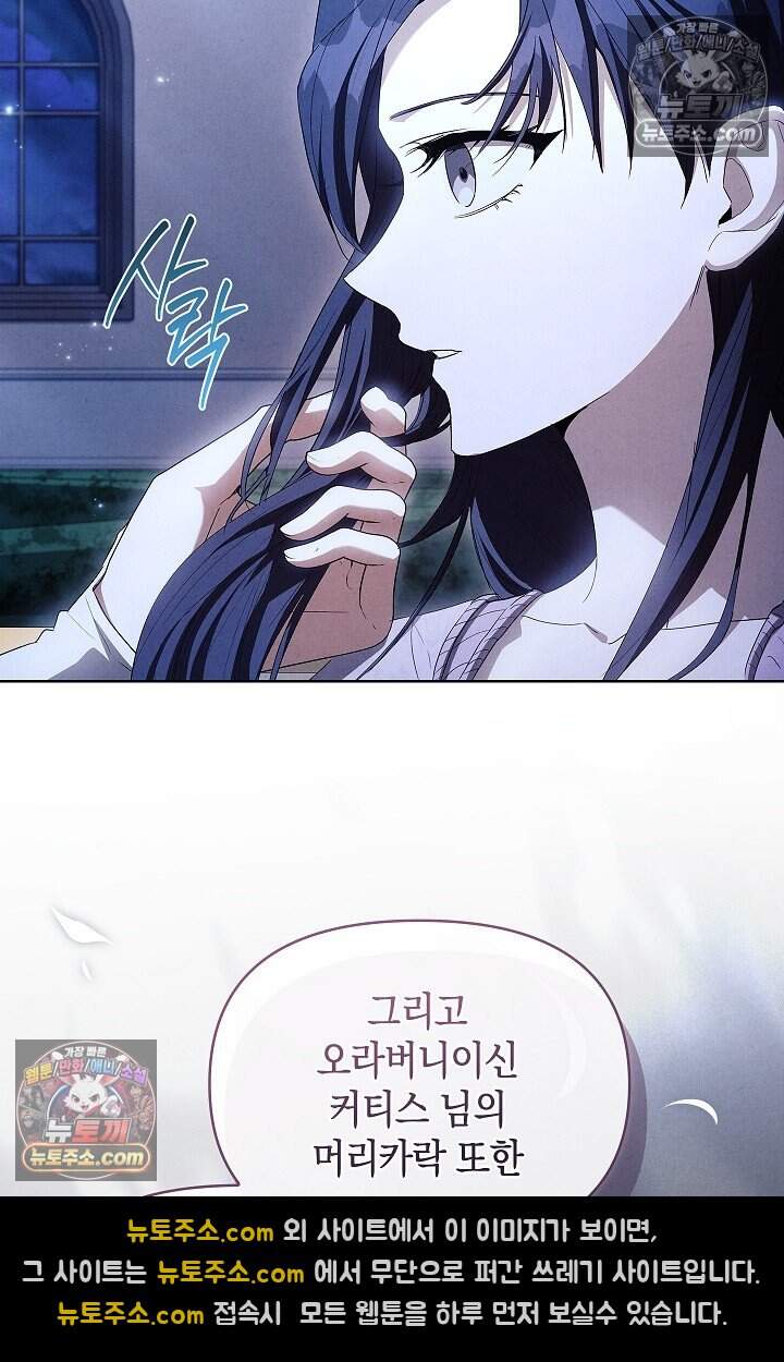 완벽한 복수에 대하여 20화 16