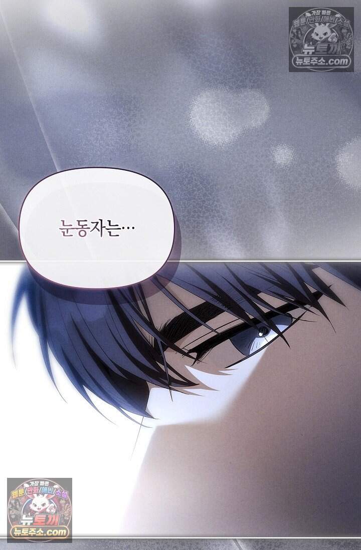 완벽한 복수에 대하여 20화 18