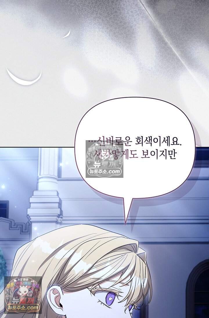완벽한 복수에 대하여 20화 19