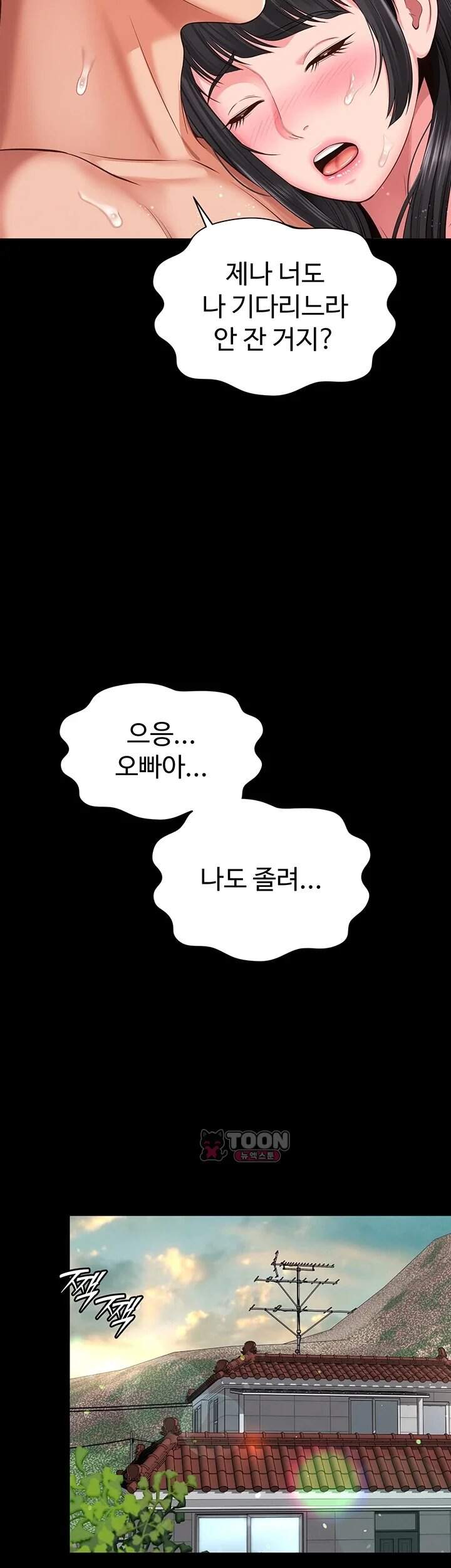 모녀의 집 43화 2