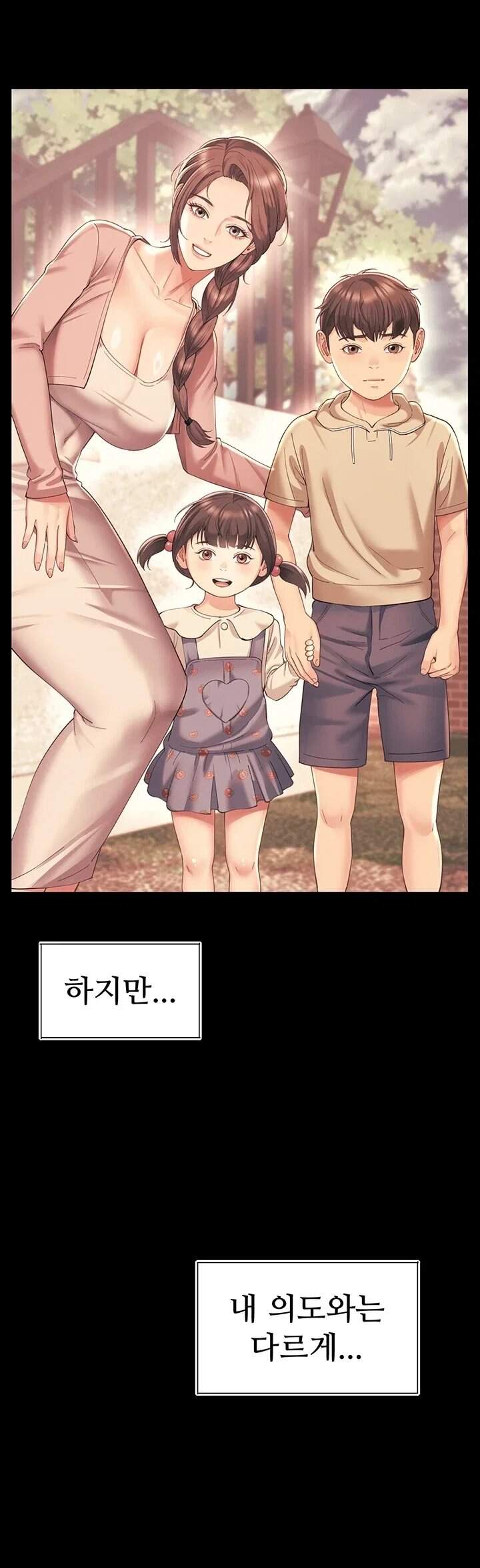 모녀의 집 43화 6