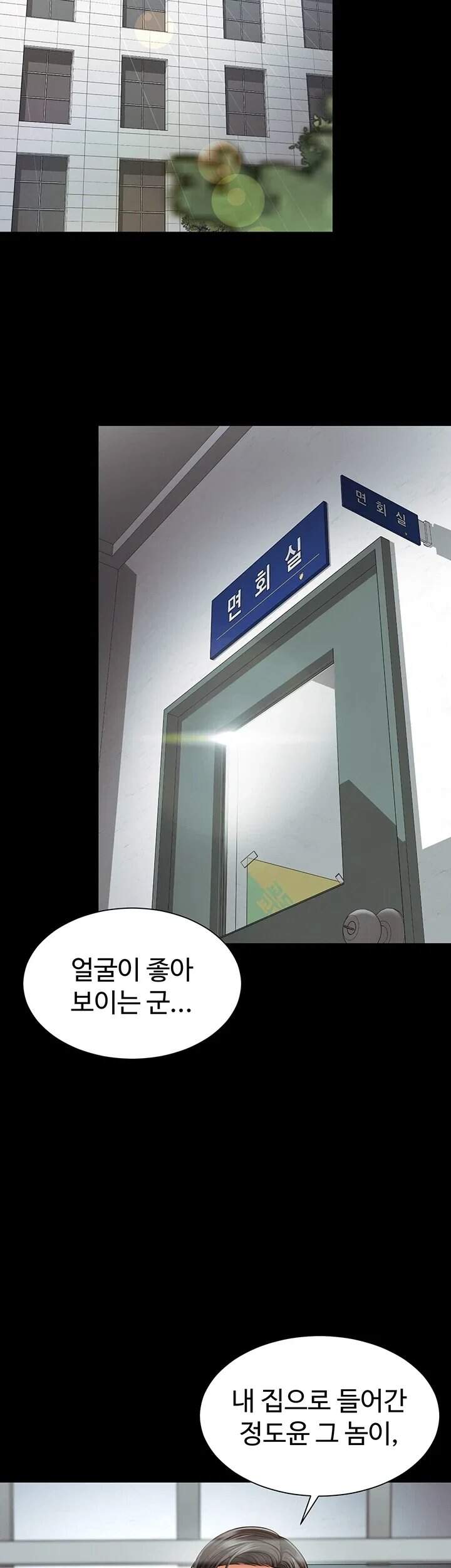 모녀의 집 43화 9