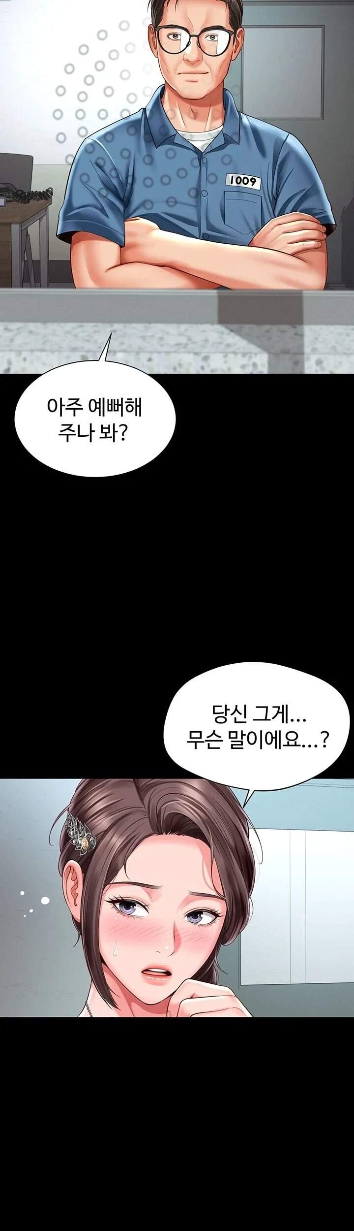 모녀의 집 43화 10