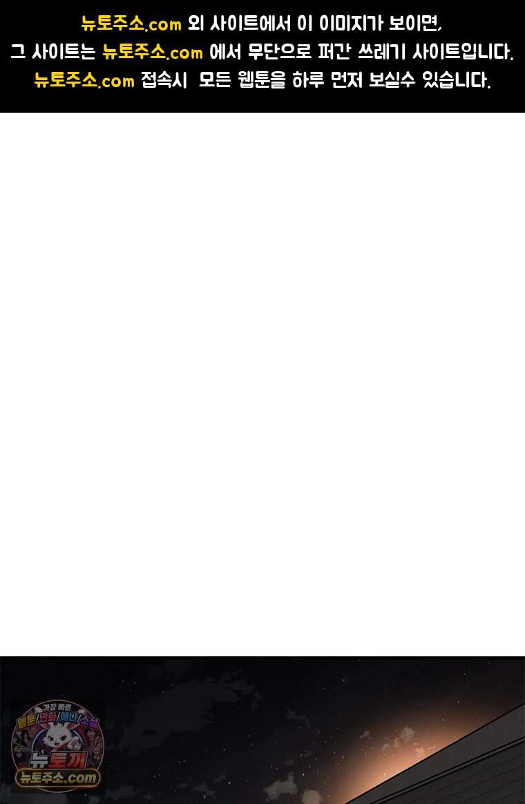 단비에 서서히 젖을뿐 [19세 완전판] 58화 1