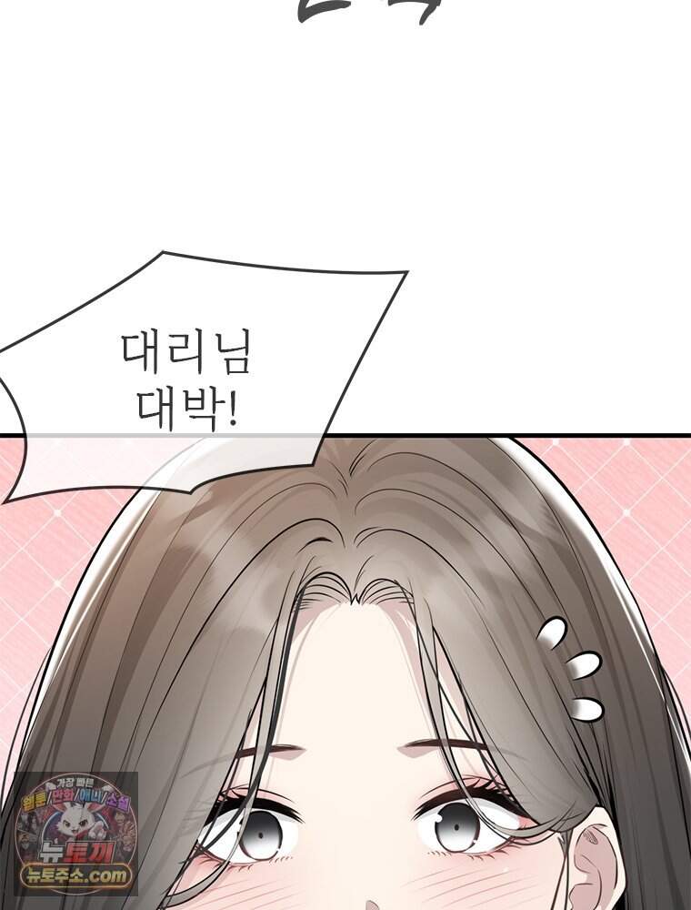 단비에 서서히 젖을뿐 [19세 완전판] 58화 4