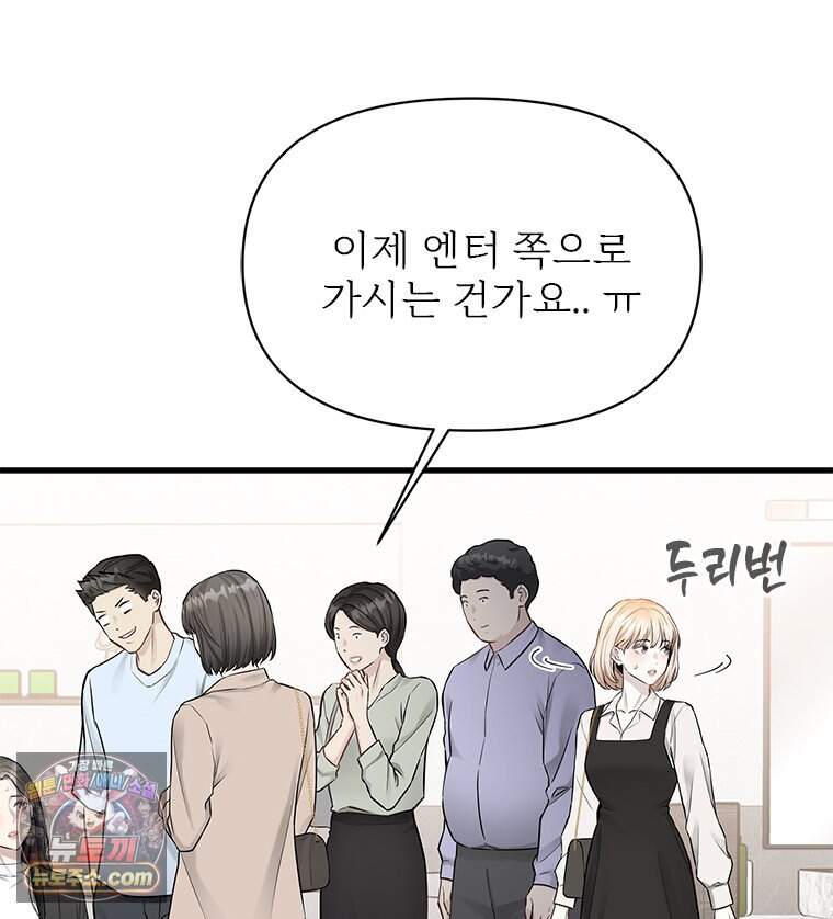 단비에 서서히 젖을뿐 [19세 완전판] 58화 9