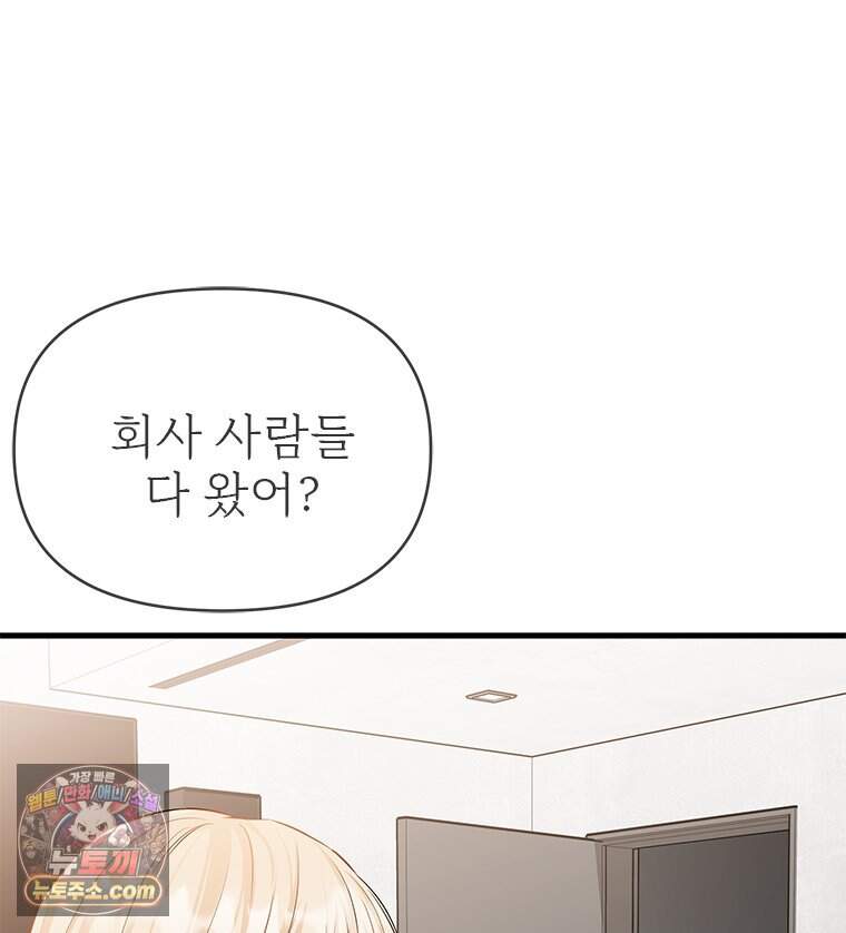단비에 서서히 젖을뿐 [19세 완전판] 58화 11