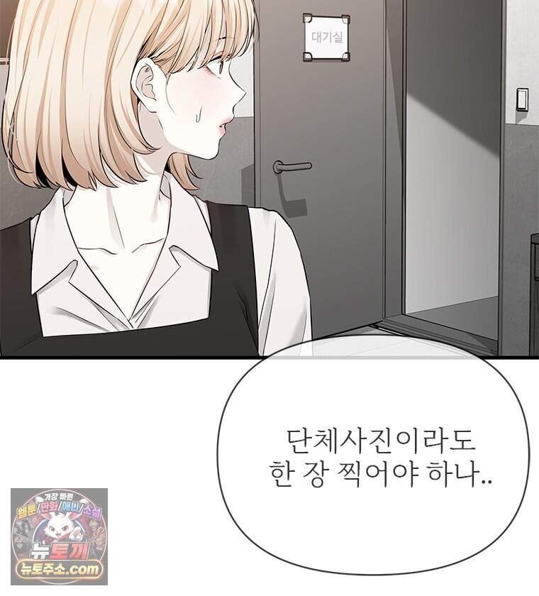 단비에 서서히 젖을뿐 [19세 완전판] 58화 12