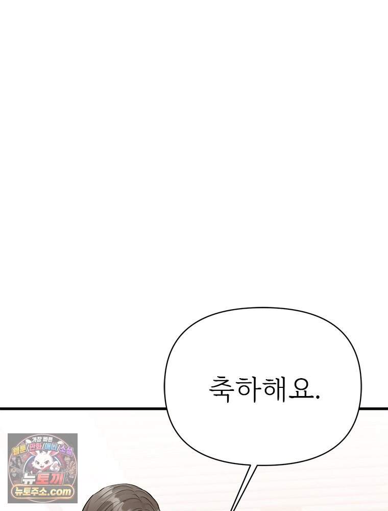 단비에 서서히 젖을뿐 [19세 완전판] 58화 13