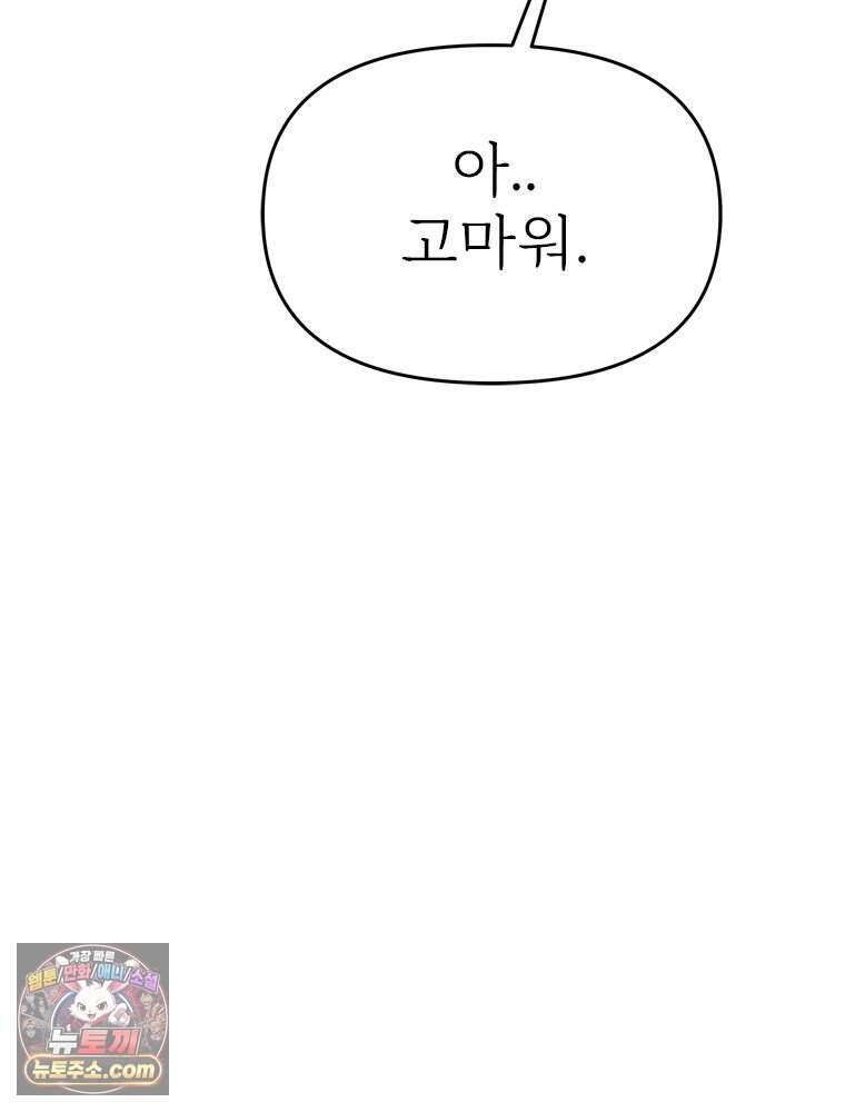 단비에 서서히 젖을뿐 [19세 완전판] 58화 15
