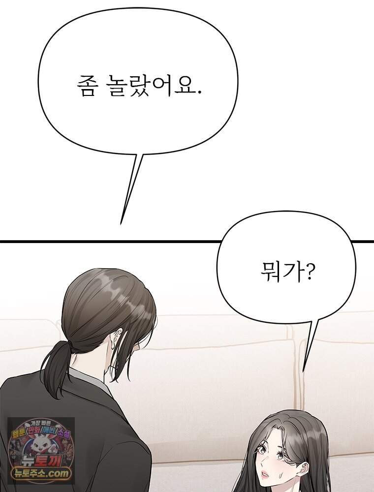 단비에 서서히 젖을뿐 [19세 완전판] 58화 16