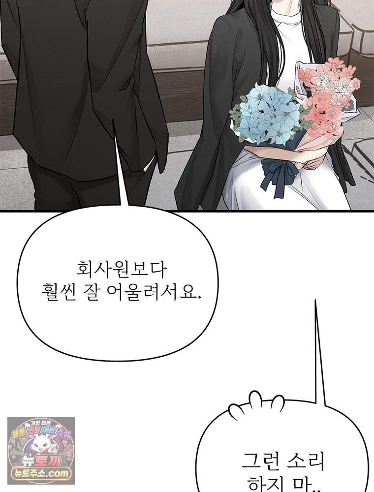 단비에 서서히 젖을뿐 [19세 완전판] 58화 17