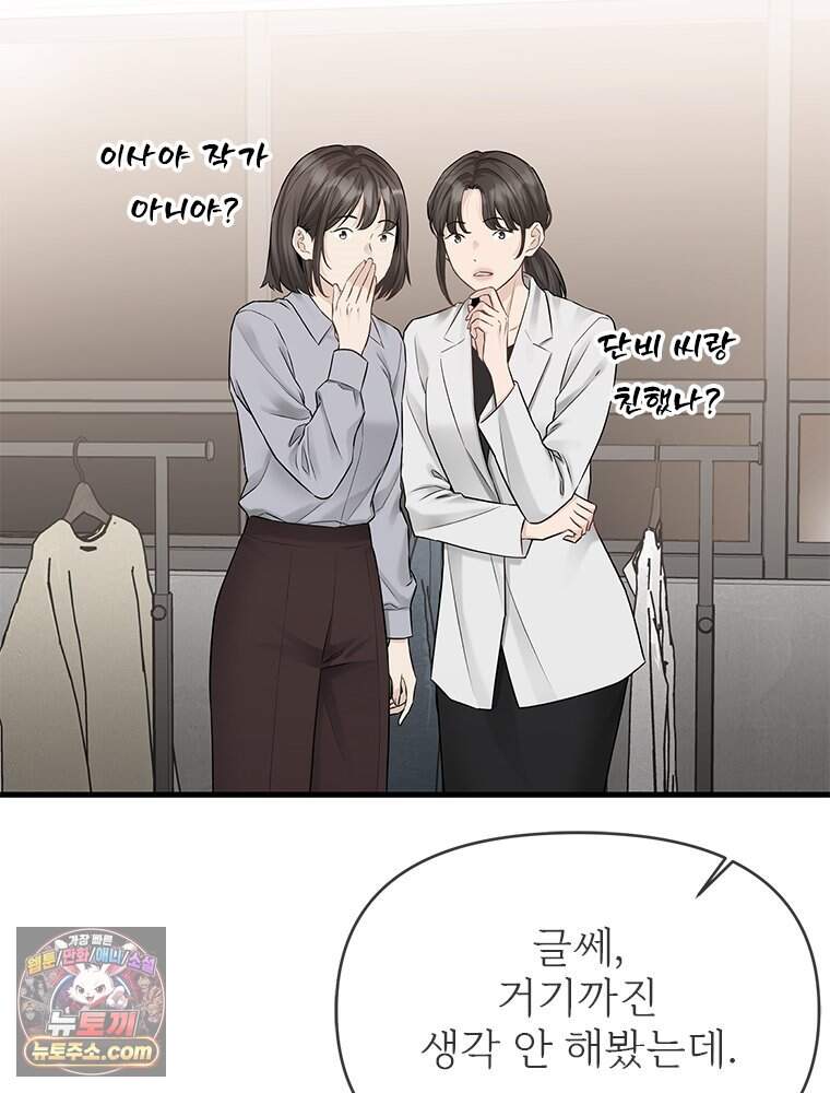 단비에 서서히 젖을뿐 [19세 완전판] 58화 19