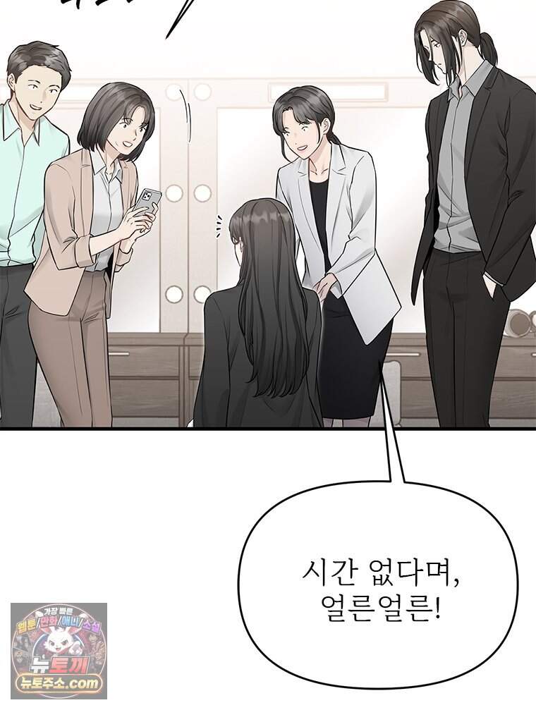 단비에 서서히 젖을뿐 [19세 완전판] 58화 23