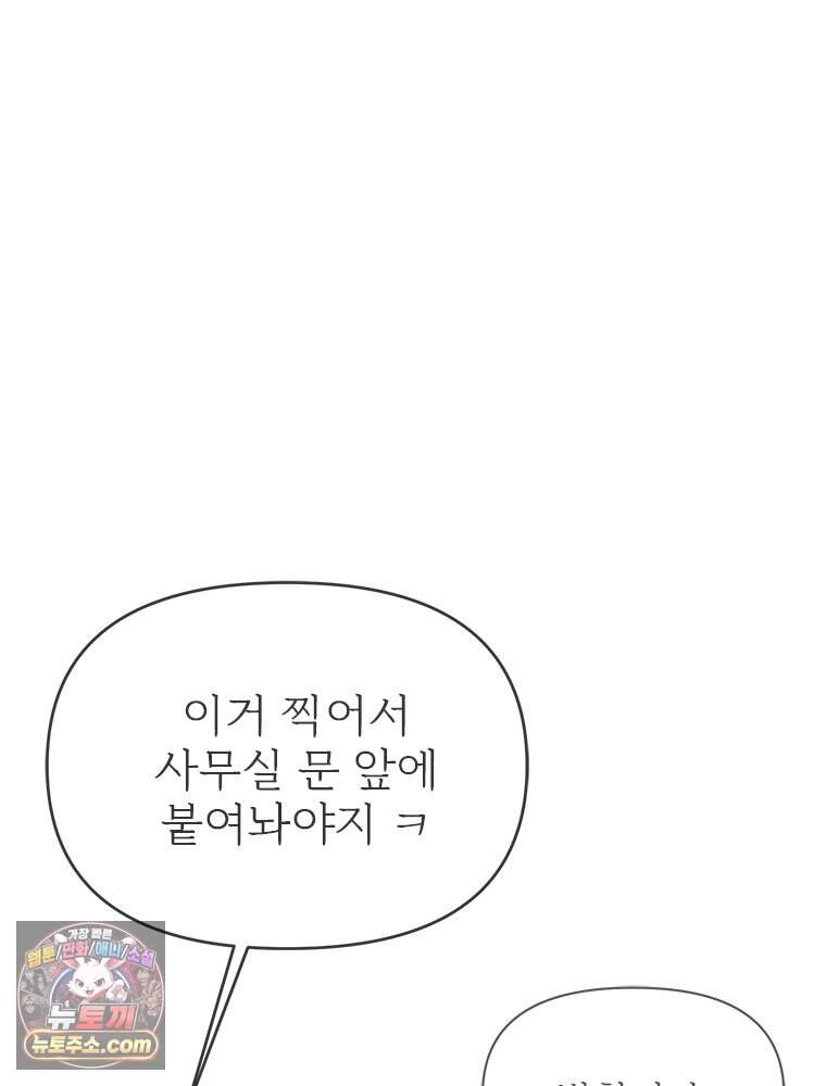 단비에 서서히 젖을뿐 [19세 완전판] 58화 24