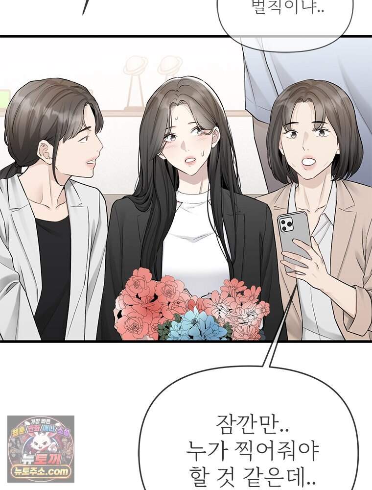 단비에 서서히 젖을뿐 [19세 완전판] 58화 25