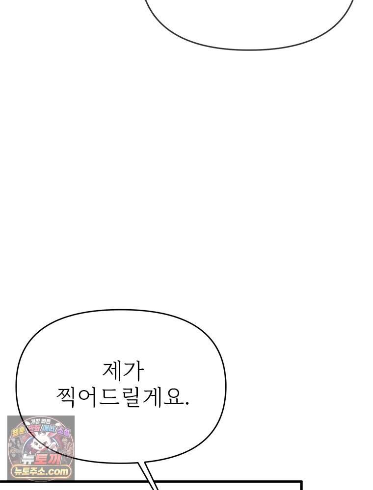 단비에 서서히 젖을뿐 [19세 완전판] 58화 26