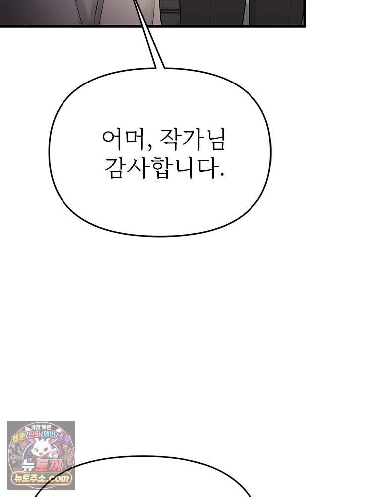 단비에 서서히 젖을뿐 [19세 완전판] 58화 28