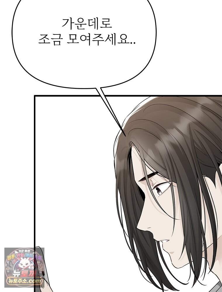 단비에 서서히 젖을뿐 [19세 완전판] 58화 29