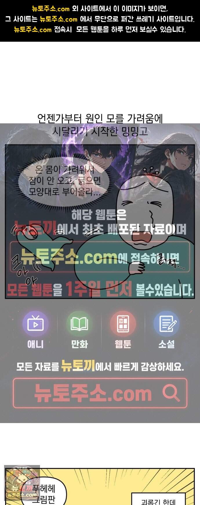 고고밍밍고 105화 알러지를 찾아서(1) 1