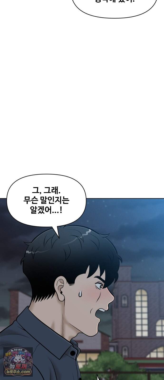 마흔 즈음에 80화 7