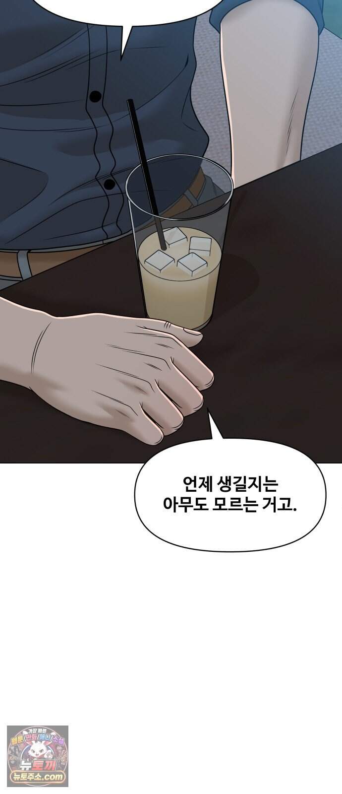 마흔 즈음에 80화 11