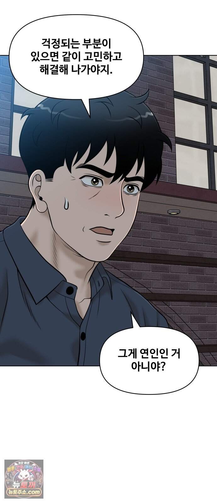 마흔 즈음에 80화 12