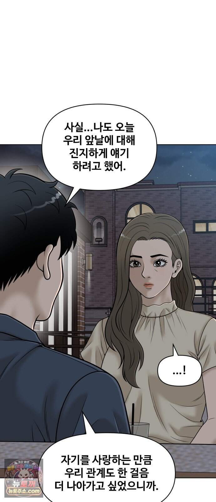 마흔 즈음에 80화 13