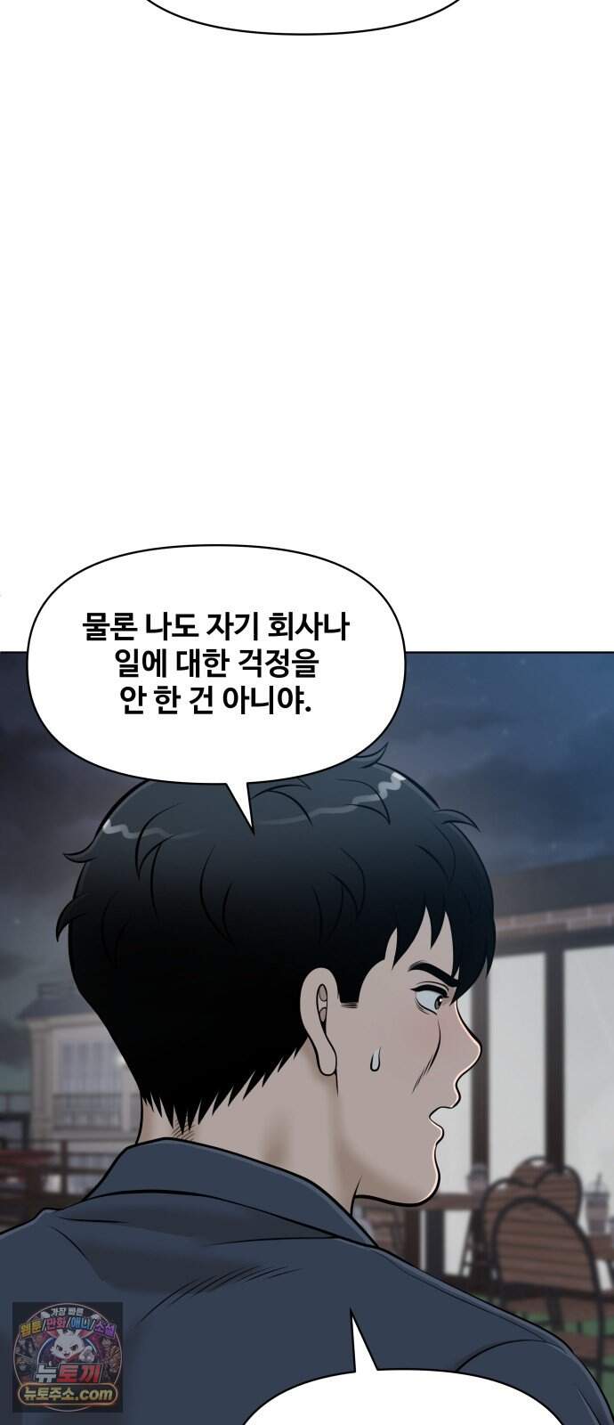 마흔 즈음에 80화 14