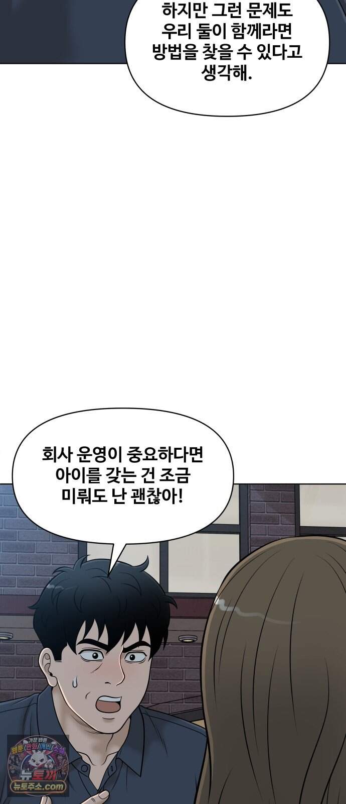 마흔 즈음에 80화 15