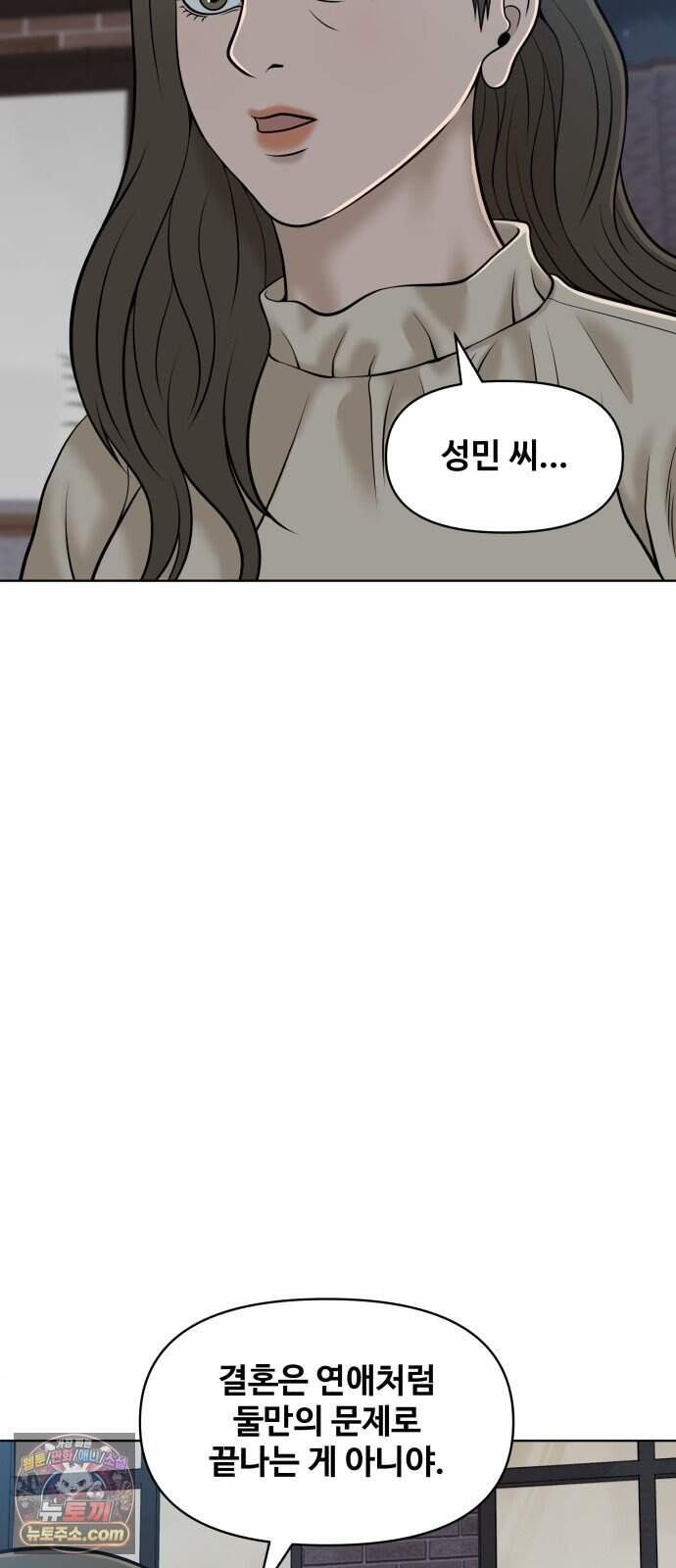 마흔 즈음에 80화 17
