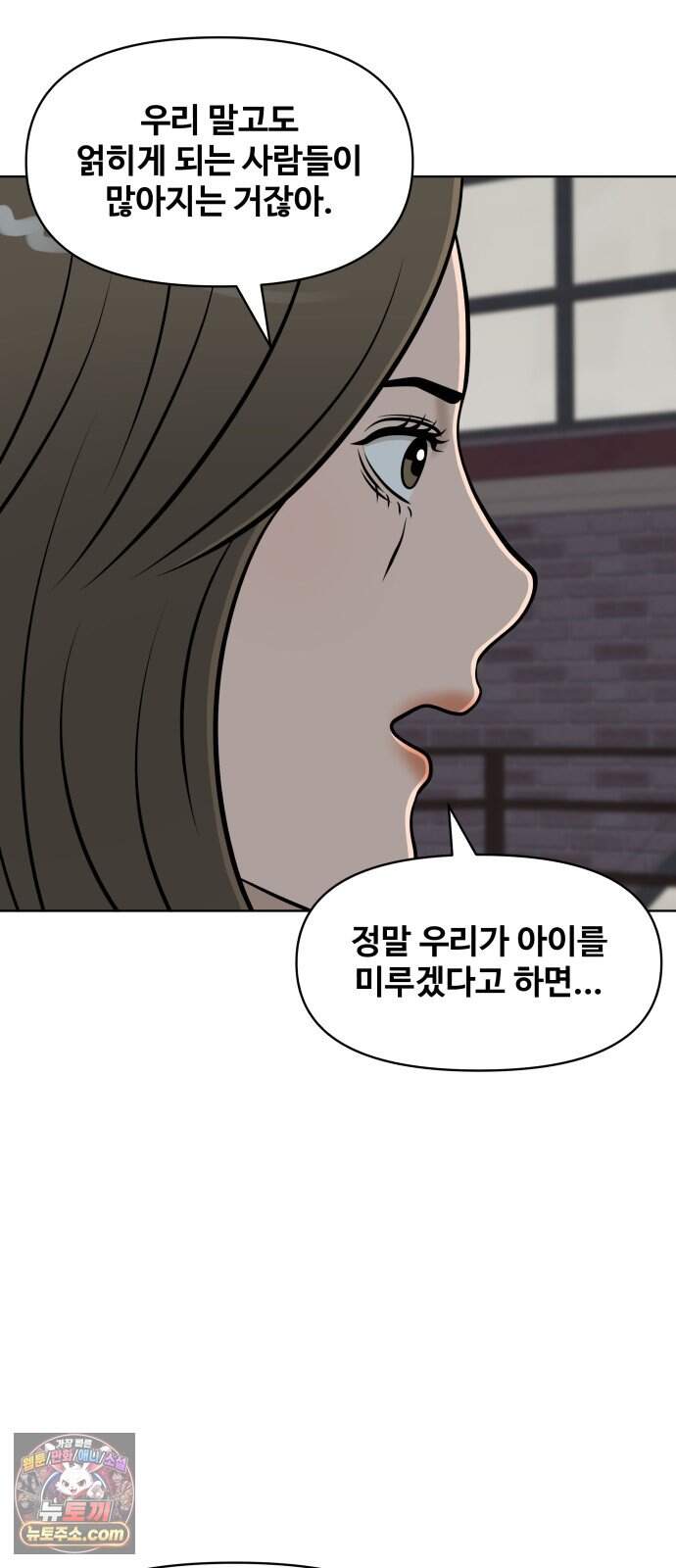 마흔 즈음에 80화 19