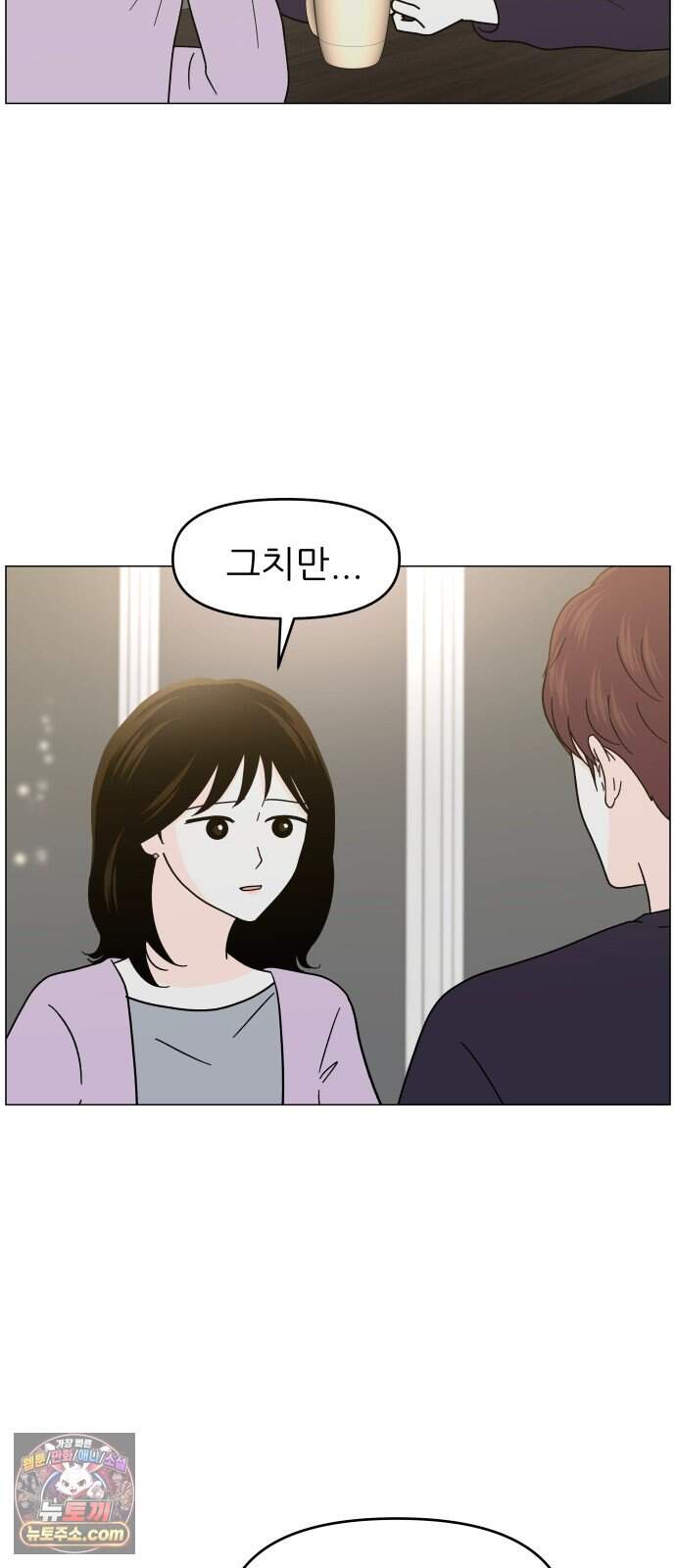 최서연의 회피한 날들 52화 : 신기하다 6