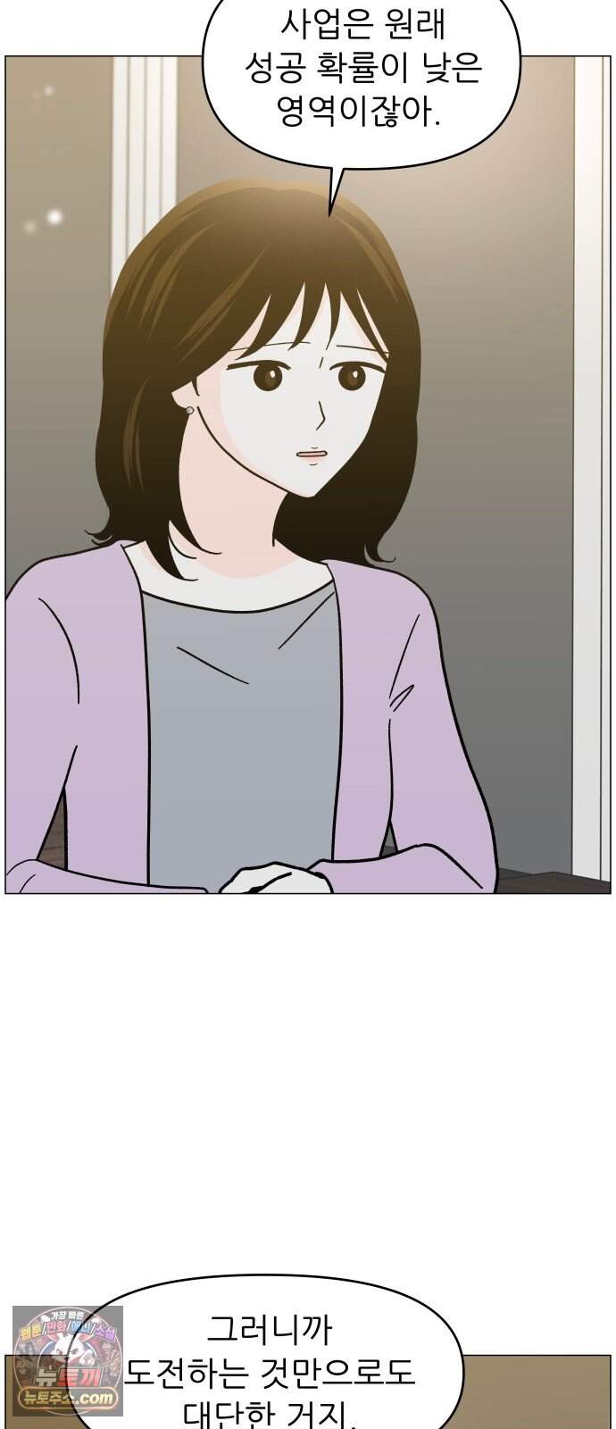 최서연의 회피한 날들 52화 : 신기하다 7