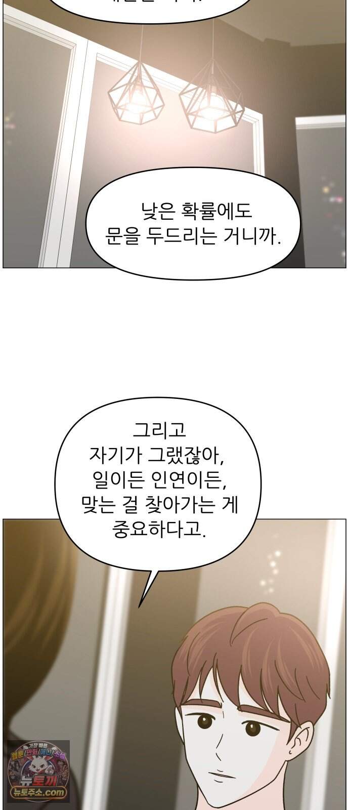 최서연의 회피한 날들 52화 : 신기하다 8